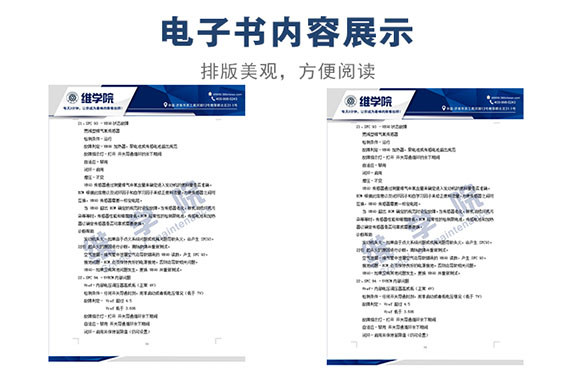 東風朝柴電控國三產(chǎn)品基本原理介紹內(nèi)容展示
