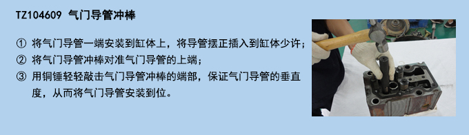 氣門(mén)導(dǎo)管沖棒 (2).jpg